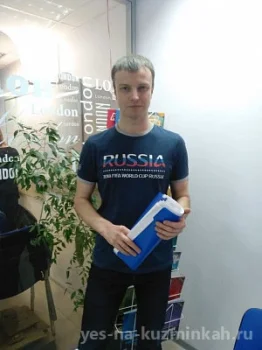 Фомин Константин